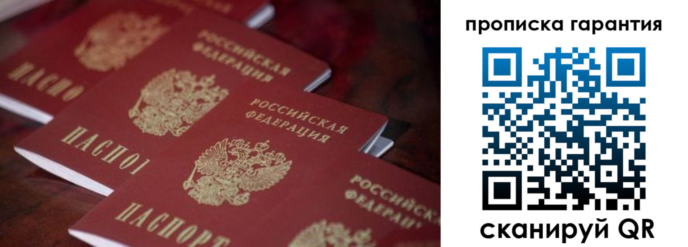 временная регистрация в квартире в Нижнеудинске